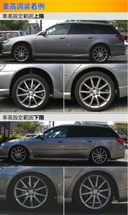 楽天市場 ラルグス 全長調整式車高調 スペックs レガシィツーリングワゴン Bp5 Bp9 Bpe 取付セット アライメント込 Largus Spec S 車高調整キット サスペンションキット ローダウン コイルオーバー 店頭受取対応商品 車高調 ダウンサス プロ取付店kts