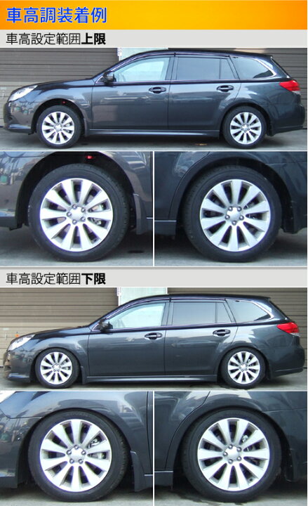 楽天市場 ラルグス 全長調整式車高調 スペックs レガシィツーリングワゴン Br9 Brg Brm 取付セット アライメント込 Largus Spec S 車高調整キット サスペンションキット ローダウン コイルオーバー 店頭受取対応商品 車高調 ダウンサス プロ取付店kts