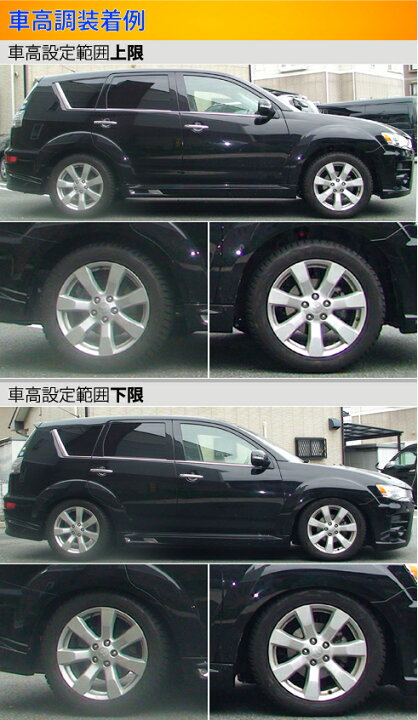 楽天市場 ラルグス 全長調整式車高調 スペックs アウトランダー Cw4w Cw5w Cw6w Largus Spec S 車高調整キット サスペンションキット ローダウン コイルオーバー 店頭受取対応商品 車高調 ダウンサス プロ取付店kts