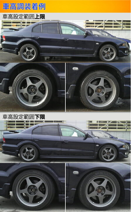 楽天市場 ラルグス 全長調整式車高調 スペックs ギャランvr 4 Ec5a 取付セット アライメント込 Largus Spec S 車高調整キット サスペンションキット ローダウン コイルオーバー 店頭受取対応商品 車高調 ダウンサス プロ取付店kts
