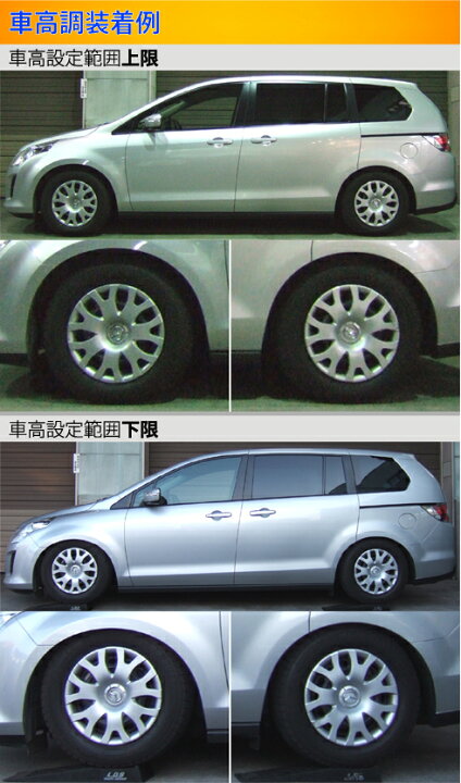 楽天市場 ラルグス 全長調整式車高調 スペックs Mpv Ly3p 取付セット アライメント込 Largus Spec S 車高調整キット サスペンションキット ローダウン コイルオーバー 店頭受取対応商品 車高調 ダウンサス プロ取付店kts