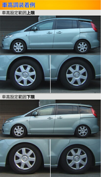 楽天市場 ラルグス 全長調整式車高調 スペックs プレマシー Crew Cr3w 取付セット アライメント込 Largus Spec S 車高調整キット サスペンションキット ローダウン コイルオーバー 店頭受取対応商品 車高調 ダウンサス プロ取付店kts