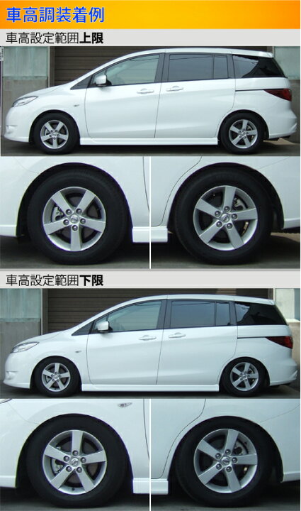 楽天市場】ラフェスタ CWEFWN CWFFWN 車高調 ラルグス 全長調整式車 