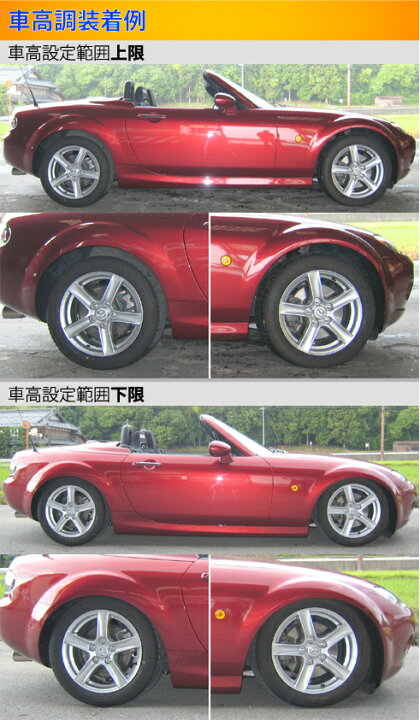 楽天市場 ラルグス 全長調整式車高調 スペックs ロードスター Ncec 取付セット アライメント込 Largus Spec S 車高調整キット サスペンションキット ローダウン コイルオーバー 店頭受取対応商品 車高調 ダウンサス プロ取付店kts
