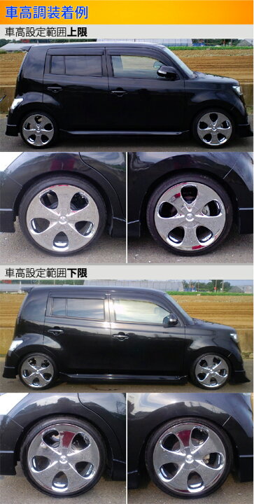 楽天市場】bB QNC20 QNC21 車高調 ラルグス 全長調整式車高調 スペック  