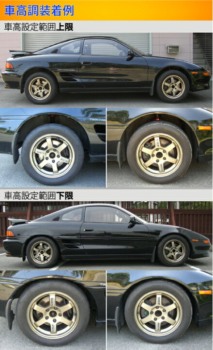 楽天市場】MR2 SW20 車高調 ラルグス 全長調整式車高調 スペックS 