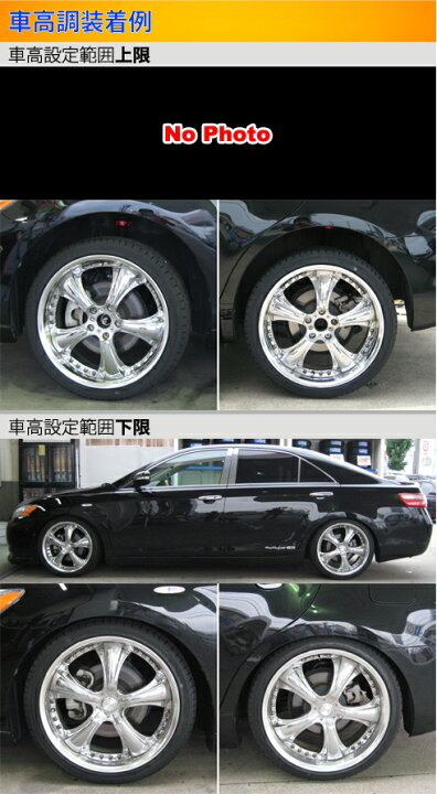 楽天市場 ラルグス 全長調整式車高調 スペックs カムリ Acv40 取付セット アライメント込 Largus Spec S 車高調整キット サスペンションキット ローダウン コイルオーバー 店頭受取対応商品 車高調 ダウンサス プロ取付店kts