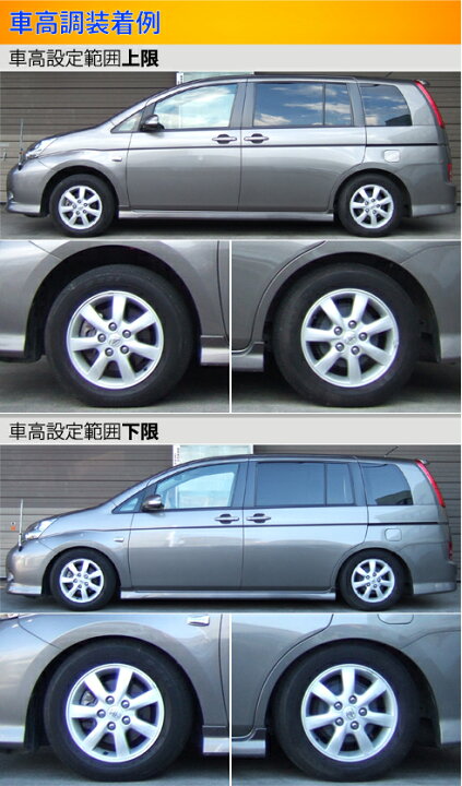 楽天市場】アイシス 10系 車高調 ラルグス 全長調整式車高調 スペックS 
