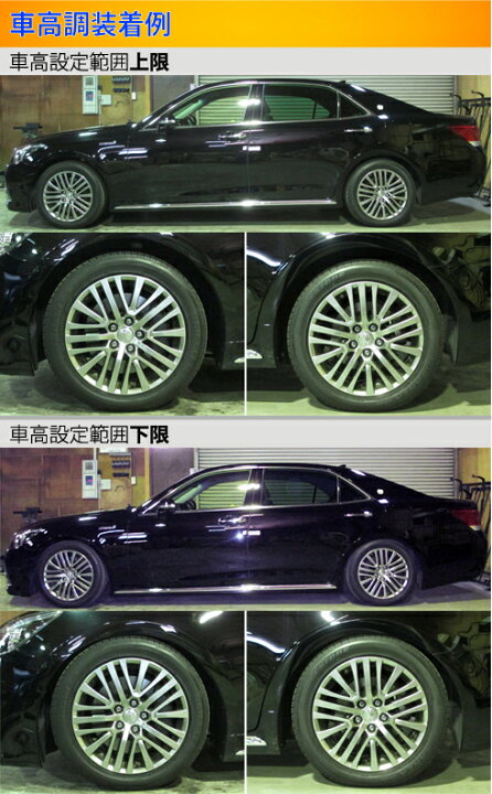 楽天市場】クラウンマジェスタ GWS214 車高調 ラルグス 全長調整式車