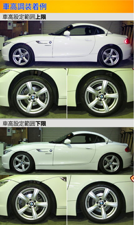 楽天市場 ラルグス 全長調整式車高調 スペックs Z4 E 取付セット アライメント込 Largus Spec S 車高調整キット サスペンションキット ローダウン コイルオーバー 店頭受取対応商品 車高調 ダウンサス プロ取付店kts