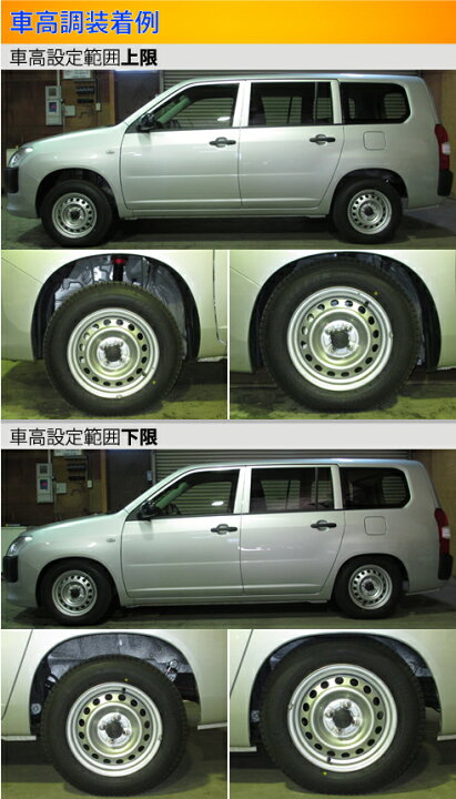 楽天市場 ラルグス 全長調整式車高調 スペックs プロボックスバン サクシードバン Ncp165v Largus Spec S 車高調整キット サスペンションキット ローダウン コイルオーバー 店頭受取対応商品 車高調 ダウンサス プロ取付店kts