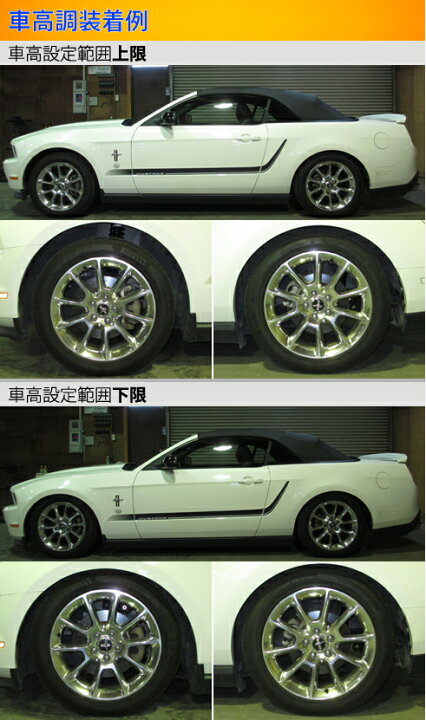 楽天市場 ラルグス 全長調整式車高調 スペックs マスタング S197 取付セット アライメント込 Largus Spec S 車高調整キット サスペンションキット ローダウン コイルオーバー 店頭受取対応商品 車高調 ダウンサス プロ取付店kts