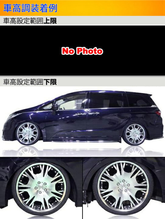 楽天市場 ラルグス 全長調整式車高調 スペックd オデッセイ ハイブリッド Rc1 Rc4 Largus Spec D 車高調整キット サスペンションキット ローダウン コイルオーバー 店頭受取対応商品 車高調 ダウンサス プロ取付店kts 楽天市場 ラルグス 全長調整式車高調 スペックd オデッセイ ハイブリッド Rc1 Rc4 Largus Spec D 車高調整キット サスペンションキット ローダウン コイルオーバー 店頭受取対応商品 車高調 ダウンサス プロ取付店kts
