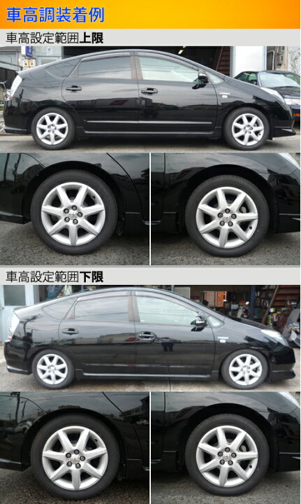 楽天市場 ラルグス 全長調整式車高調 スペックs プリウス Nhw 取付セット アライメント込 Largus Spec S 車高調整キット サスペンションキット ローダウン コイルオーバー 店頭受取対応商品 車高調 ダウンサス プロ取付店kts
