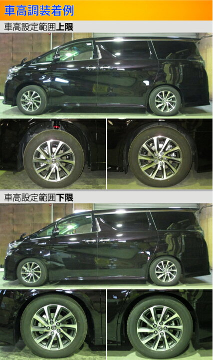 楽天市場 ラルグス 全長調整式車高調 スペックs アルファード ヴェルファイア ハイブリッド Ayh30w Largus Spec S 車高調整キット サスペンションキット ローダウン コイルオーバー 店頭受取対応商品 車高調 ダウンサス プロ取付店kts