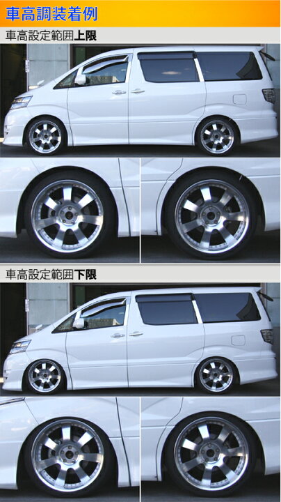楽天市場 ラルグス 全長調整式車高調 スペックs アルファード Anh10w Mnh10w Largus Spec S 車高調整キット サスペンションキット ローダウン コイルオーバー 店頭受取対応商品 車高調 ダウンサス プロ取付店kts 楽天市場 ラルグス 全長調整式車高調 スペックs アルファード Anh10w Mnh10w Largus Spec S 車高調整キット サスペンションキット ローダウン コイルオーバー 店頭受取対応商品 車高調 ダウンサス プロ取付店kts
