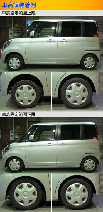 楽天市場 ラルグス 全長調整式車高調 スペックk パレット Mk21s 取付セット アライメント込 Largus Spec K 車高調整キット サスペンションキット ローダウン コイルオーバー 店頭受取対応商品 車高調 ダウンサス プロ取付店kts