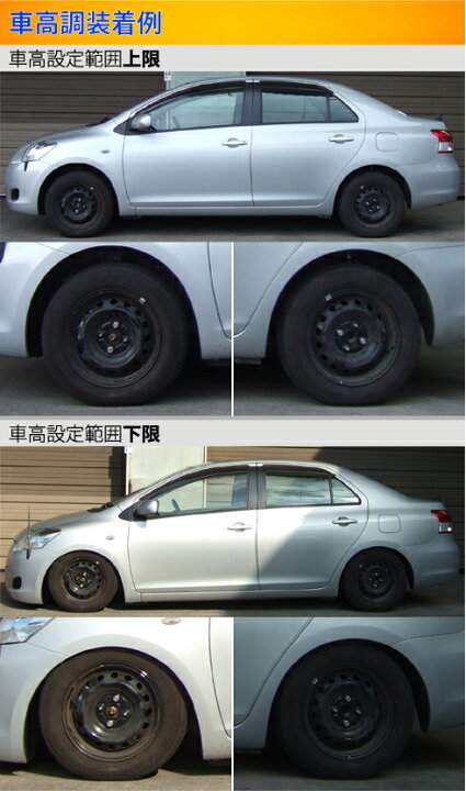 Largus ラルグス 全長調整式車高調キット SpecS トヨタ ベルタ KSP92 車高調 LARGUS ONLINE SHOP / トヨタ ベルタ SCP92 2WD SpecS 車高調キット
