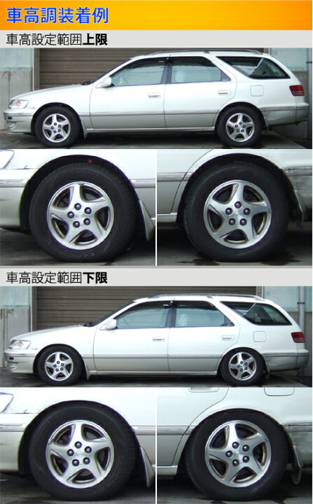 楽天市場 ラルグス 全長調整式車高調 スペックs マークiiクオリス Sxv25w Mcv25w 取付セット アライメント込 Largus Spec S 車高調整キット サスペンションキット ローダウン コイルオーバー 店頭受取対応商品 車高調 ダウンサス プロ取付店kts