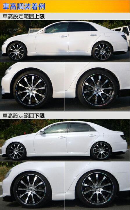 楽天市場】マークX GRX120 GRX121 車高調 ラルグス 全長調整式車高調 