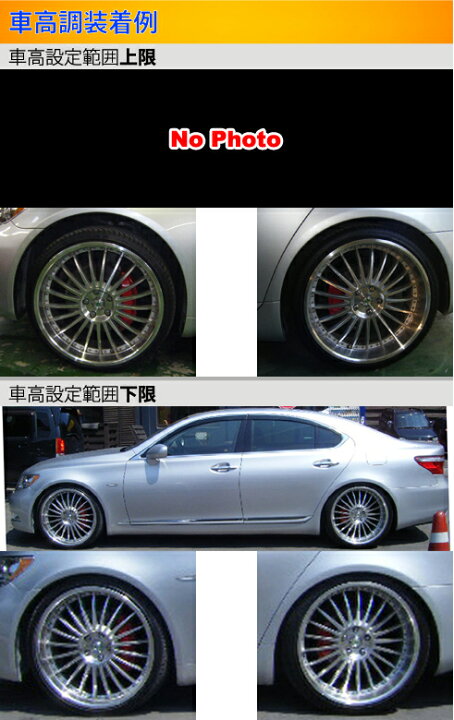 楽天市場 ラルグス 全長調整式車高調 スペックs Ls460 Usf40 取付セット アライメント込 Largus Spec S 車高調整キット サスペンションキット ローダウン コイルオーバー 店頭受取対応商品 車高調 ダウンサス プロ取付店kts