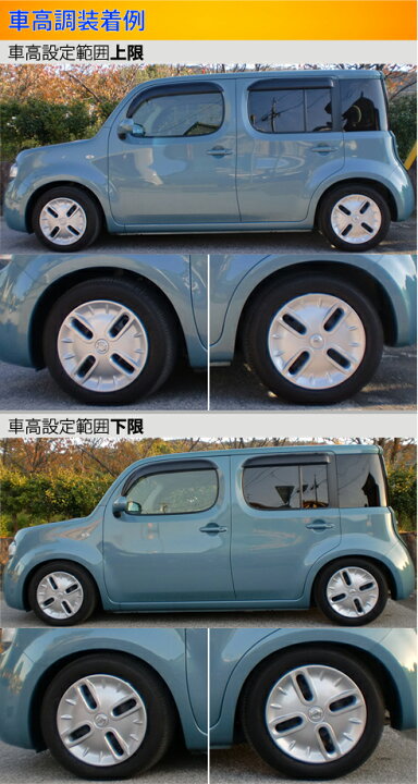 最安値挑戦 キューブ Z12 テイン 車高調 Www Anavara Com 最安値挑戦 キューブ Z12 テイン 車高調 Www Anavara Com