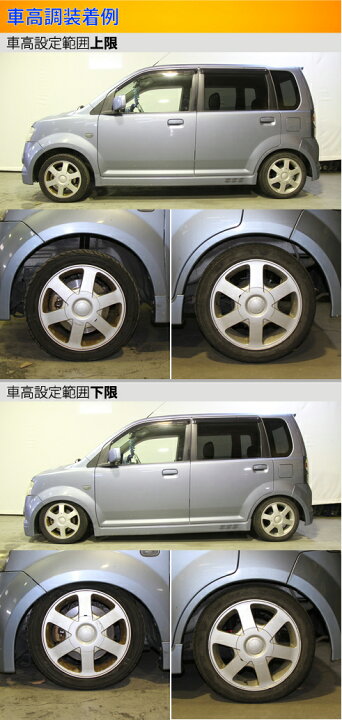 楽天市場 ラルグス 全長調整式車高調 スペックk Ekワゴン Ekスポーツ H81w Largus Spec K 車高調整キット サスペンションキット ローダウン コイルオーバー 店頭受取対応商品 車高調 ダウンサス プロ取付店kts 楽天市場 ラルグス 全長調整式車高調 スペックk Ekワゴン Ekスポーツ H81w Largus Spec K 車高調整キット サスペンションキット ローダウン コイルオーバー 店頭受取対応商品 車高調 ダウンサス プロ取付店kts