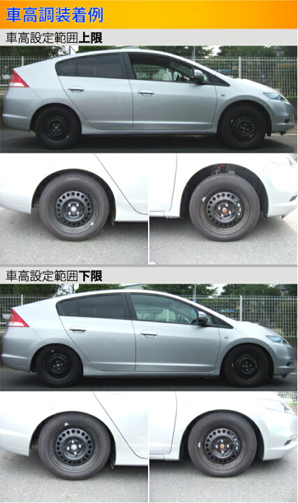 楽天市場 ラルグス 全長調整式車高調 スペックs インサイト Ze2 取付セット アライメント込 Largus Spec S 車高調整キット サスペンションキット ローダウン コイルオーバー 店頭受取対応商品 車高調 ダウンサス プロ取付店kts