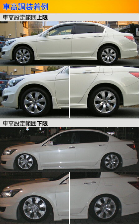 楽天市場】インスパイア CP3 車高調 ラルグス 全長調整式車高調 