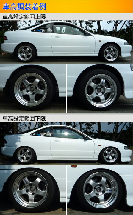 楽天市場 ラルグス 全長調整式車高調 スペックs インテグラ Db8 Dc2 取付セット アライメント込 Largus Spec S 車高調整キット サスペンションキット ローダウン コイルオーバー 店頭受取対応商品 車高調 ダウンサス プロ取付店kts