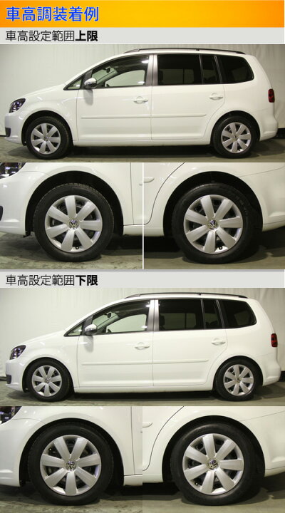 楽天市場 ラルグス 全長調整式車高調 スペックs ゴルフトゥーラン 1tcth 取付セット アライメント込 Largus Spec S 車高調整キット サスペンションキット ローダウン コイルオーバー 店頭受取対応商品 車高調 ダウンサス プロ取付店kts