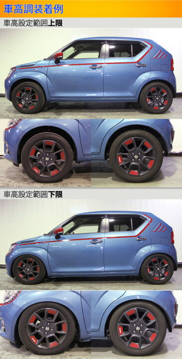 楽天市場 ラルグス 全長調整式車高調 スペックs イグニス Ff21s Largus Spec S 車高調整キット サスペンションキット ローダウン コイルオーバー 店頭受取対応商品 車高調 ダウンサス プロ取付店kts
