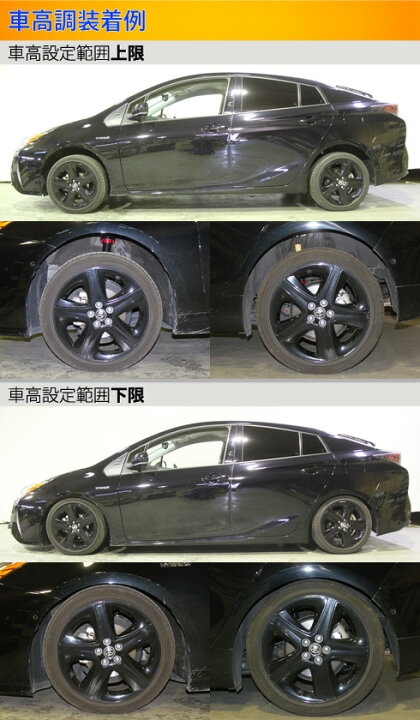 楽天市場】プリウス ZVW55 車高調 ラルグス 全長調整式車高調 スペック 