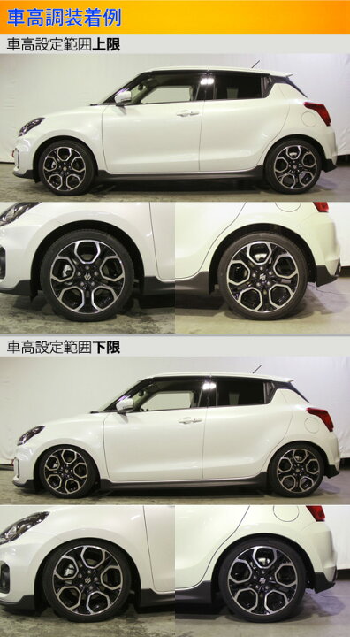 楽天市場】スイフトスポーツ ZC33S 車高調 ラルグス 全長調整式車高調 