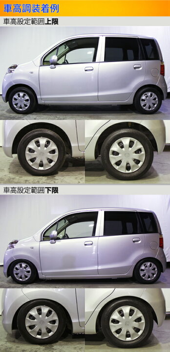 Sale 61 Off ライフ 車高調 Www Anavara Com