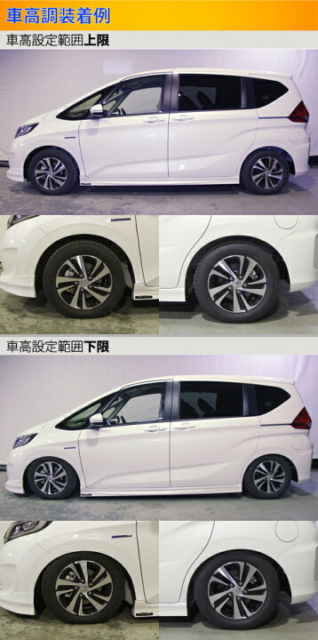 楽天市場 ラルグス 全長調整式車高調 スペックs フリード フリード ハイブリッド Gb7 取付セット アライメント込 Largus Spec S 車高調整キット サスペンションキット ローダウン コイルオーバー 店頭受取対応商品 車高調 ダウンサス プロ取付店kts
