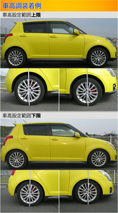 楽天市場 ラルグス 全長調整式車高調 スペックs スイフトスポーツ Zc31s 取付セット アライメント込 Largus Spec S 車高調整キット サスペンションキット ローダウン コイルオーバー 店頭受取対応商品 車高調 ダウンサス プロ取付店kts 楽天市場 ラルグス 全長調整式車高調 スペックs スイフトスポーツ Zc31s 取付セット アライメント込 Largus Spec S 車高調整キット サスペンションキット ローダウン コイルオーバー 店頭受取対応商品 車高調 ダウンサス プロ取付店kts