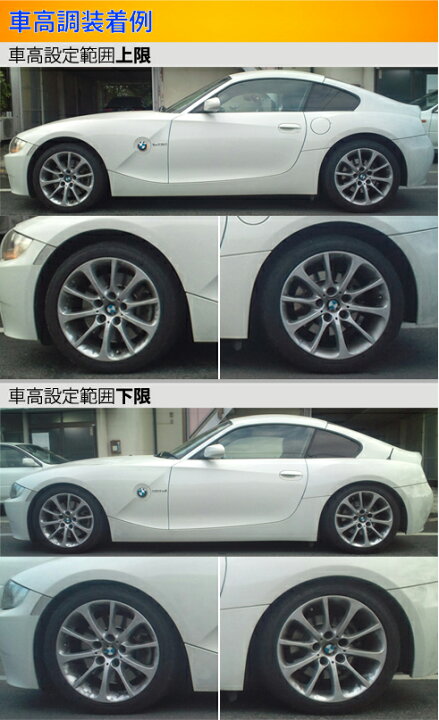 楽天市場 ラルグス 全長調整式車高調 スペックs Z4 E85 E86 取付セット アライメント込 Largus Spec S 車高調整キット サスペンションキット ローダウン コイルオーバー 店頭受取対応商品 車高調 ダウンサス プロ取付店kts