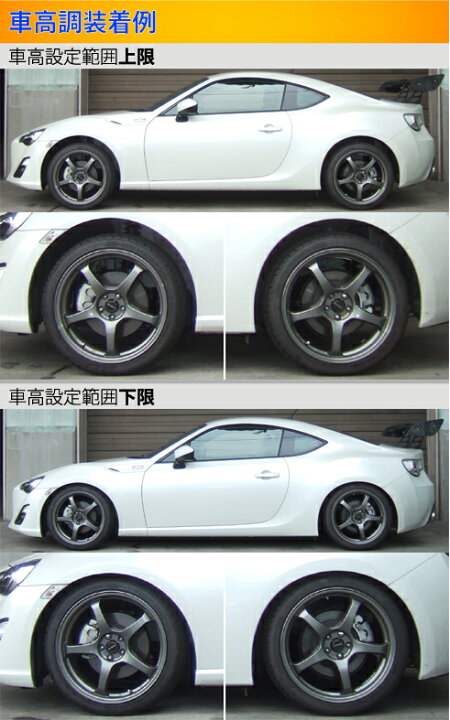 楽天市場 ラルグス 全長調整式車高調 スペックs 86 Zn6 Largus Spec S 車高調整キット サスペンションキット ローダウン コイルオーバー 店頭受取対応商品 車高調 ダウンサス プロ取付店kts