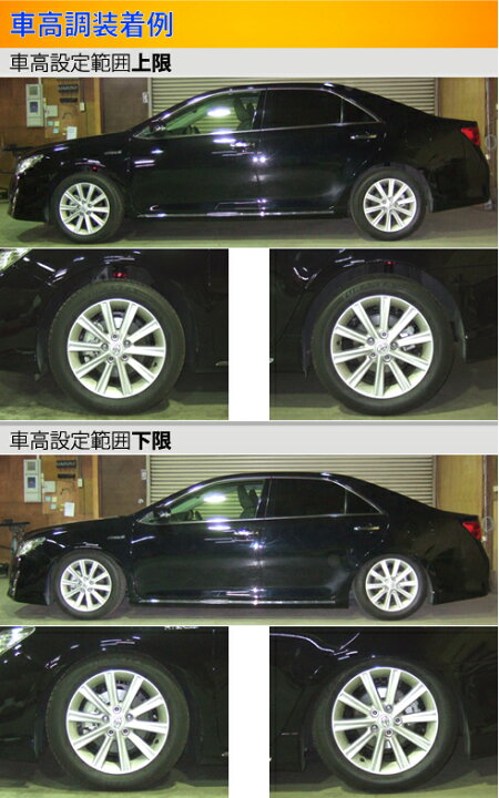 楽天市場 ラルグス 全長調整式車高調 スペックs カムリハイブリッド Avv50 取付セット アライメント込 Largus Spec S 車高調整キット サスペンションキット ローダウン コイルオーバー 店頭受取対応商品 車高調 ダウンサス プロ取付店kts