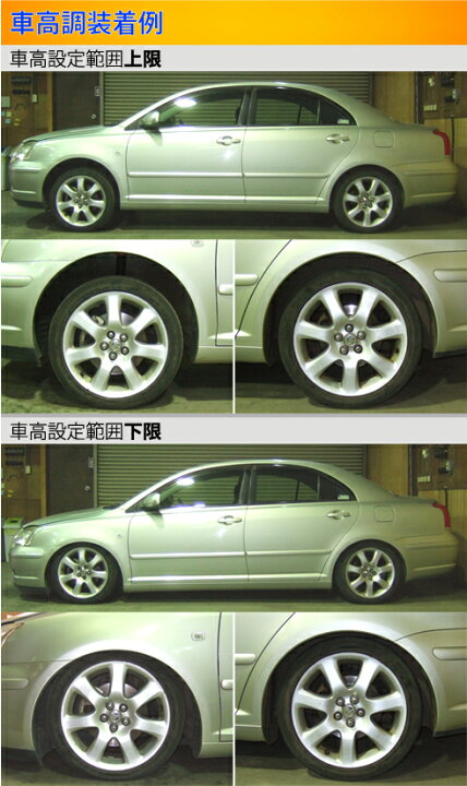 楽天市場 ラルグス 全長調整式車高調 スペックs アベンシス Azt250 Azt251 取付セット アライメント込 Largus Spec S 車高調整キット サスペンションキット ローダウン コイルオーバー 店頭受取対応商品 車高調 ダウンサス プロ取付店kts