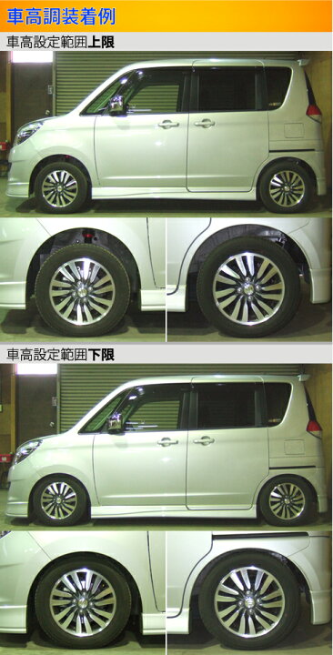 楽天市場 ラルグス 全長調整式車高調 スペックs ソリオ Ma15s 取付セット アライメント込 Largus Spec S 車高調整キット サスペンションキット ローダウン コイルオーバー 店頭受取対応商品 車高調 ダウンサス プロ取付店kts