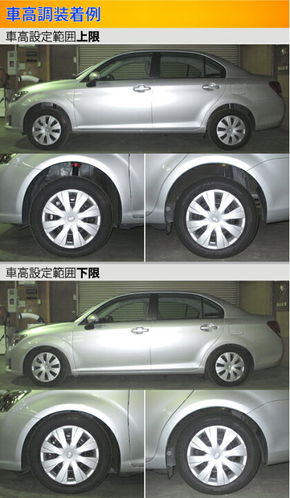 楽天市場 ラルグス 全長調整式車高調 スペックs カローラアクシオ Nze164 Largus Spec S 車高調整キット サスペンションキット ローダウン コイルオーバー 店頭受取対応商品 車高調 ダウンサス プロ取付店kts