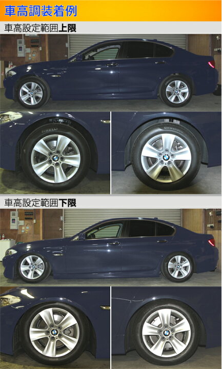 楽天市場 ラルグス 全長調整式車高調 スペックs 5シリーズ F10 取付セット アライメント込 Largus Spec S 車高調整キット サスペンションキット ローダウン コイルオーバー 店頭受取対応商品 車高調 ダウンサス プロ取付店kts