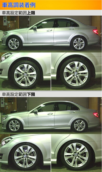 楽天市場 ラルグス 全長調整式車高調 スペックs Cクラス W4 取付セット アライメント込 Largus Spec S 車高調整キット サスペンションキット ローダウン コイルオーバー 店頭受取対応商品 車高調 ダウンサス プロ取付店kts