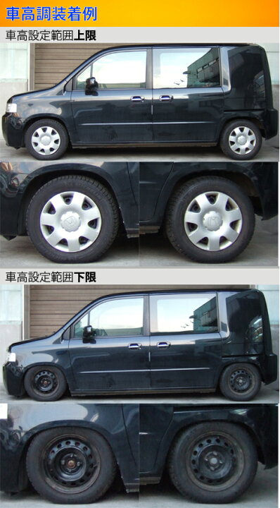 楽天市場】モビリオ(スパイク) GB2 GK2 車高調 ラルグス 全長調整式車 