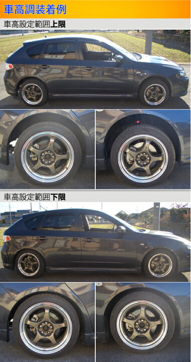 楽天市場 ラルグス 全長調整式車高調 スペックs インプレッサ Gh3 Gh8 取付セット アライメント込 Largus Spec S 車高調整キット サスペンションキット ローダウン コイルオーバー 店頭受取対応商品 車高調 ダウンサス プロ取付店kts