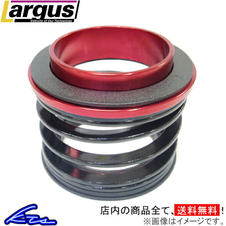 楽天市場】ヘルパースプリング 2本セット ラルグス ヘルパースプリング  