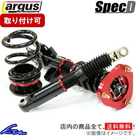 アルファード ヴェルファイア 30系 車高調 ラルグス 全長調整式車高調 スペックD Largus Spec D ALPHARD VELLFIRE ベルファイア 車高調整キット ローダウン【店頭受取対応商品】