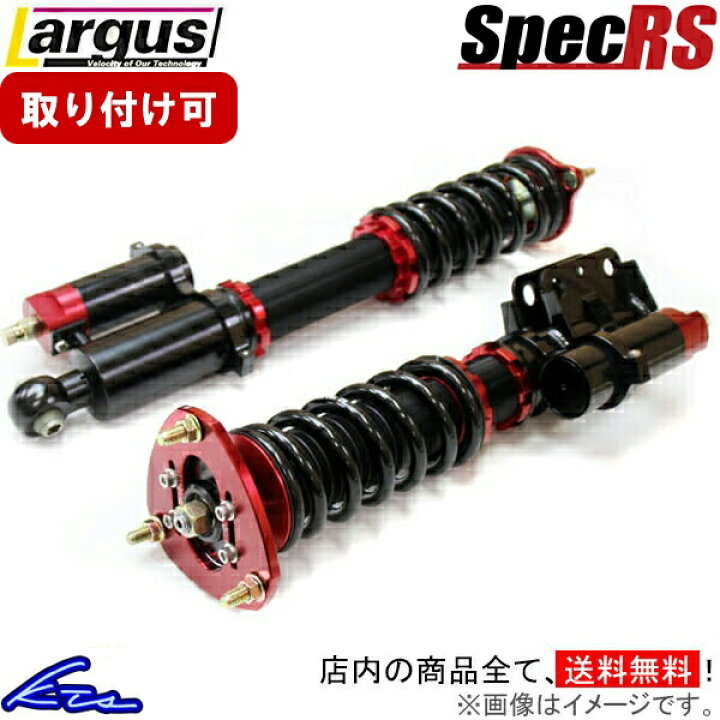 楽天市場】ランサーエボリューションX CZ4A 車高調 ラルグス 全長調整  